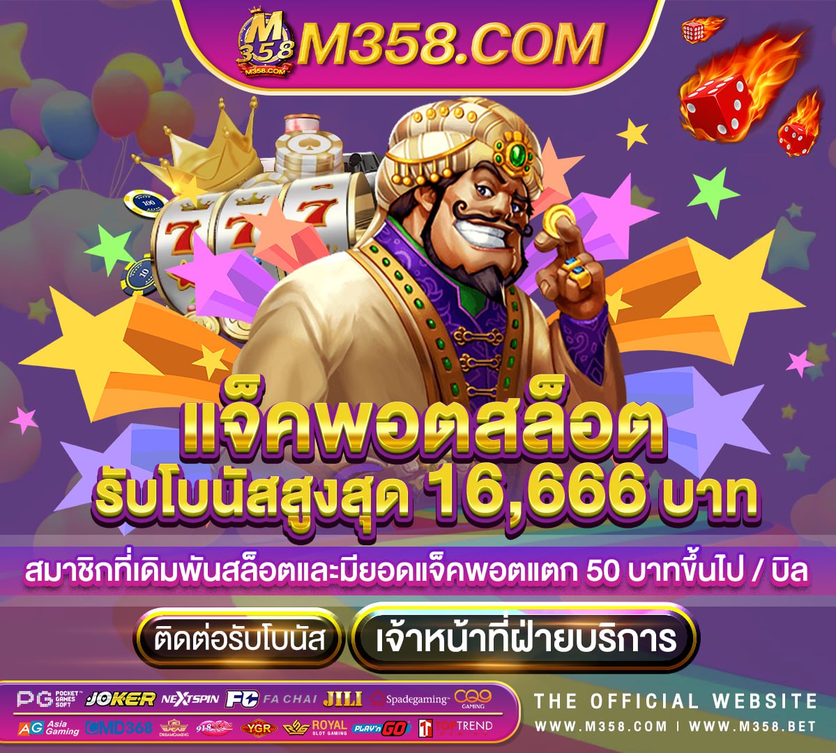 wm เครดิตฟรี